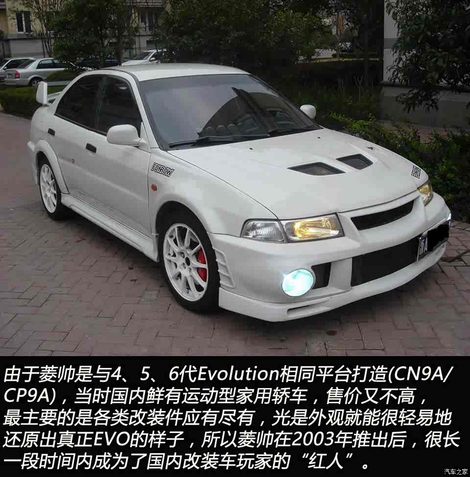 【图】留住你的情怀 实拍马基宁版三菱evo_汽车之家