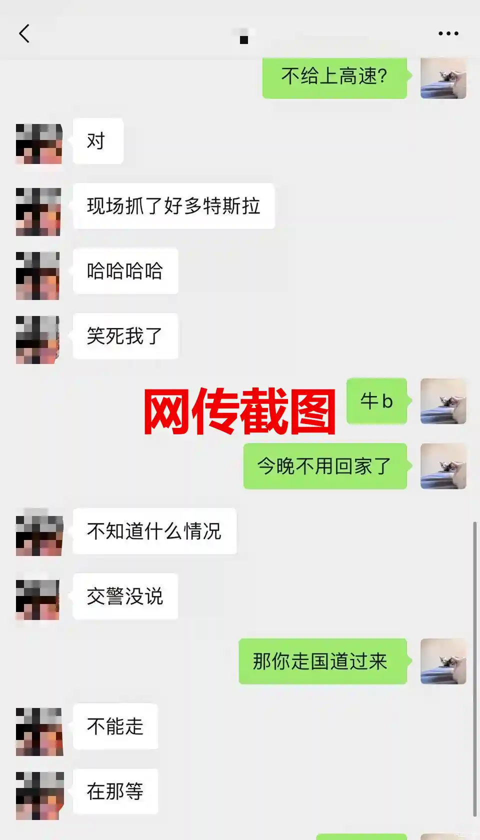图 广州交警官方辟谣 禁止特斯拉上高速 汽车之家