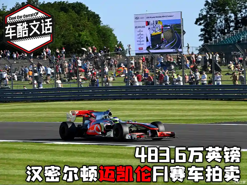 汽车之家 什么二手车价值4300万 14万观众现场见证拍卖全过程 汽车 原创 汽车报价 汽车评测 汽车试驾 买车网