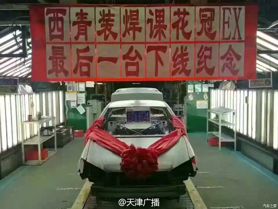 图 13年 131 8793辆一汽丰田花冠正式停产 汽车之家