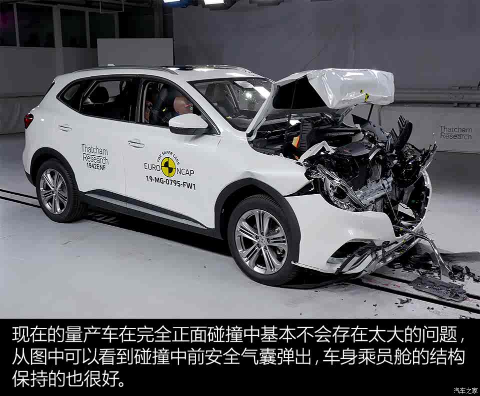 斩获欧洲最佳 名爵hs/ezs碰撞测试解读