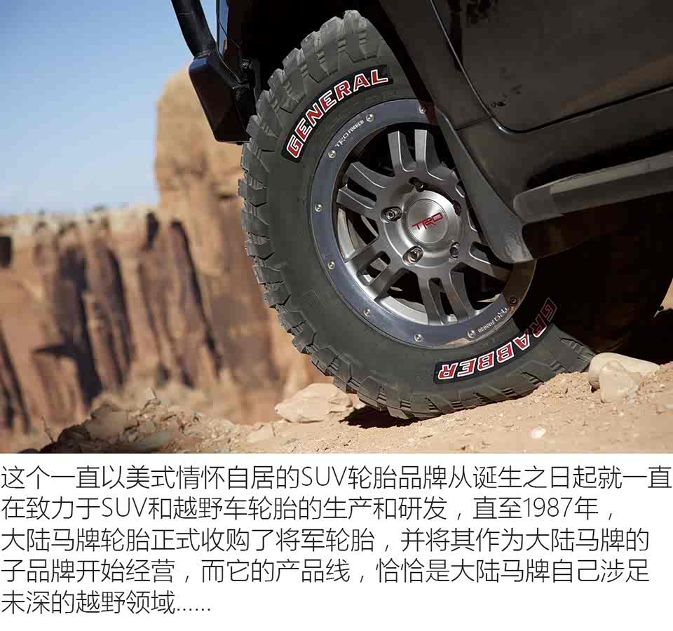 汽车之家|这款强调美式情怀的轮胎与翼虎会发生怎样的基情?