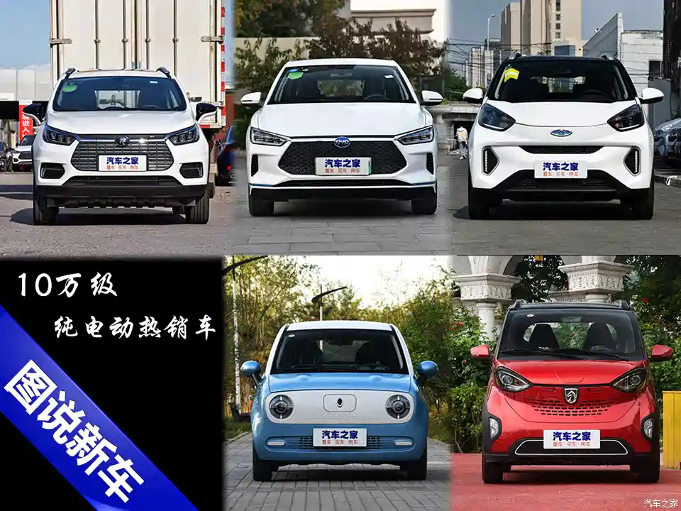 图 10万以下这些车卖的最好 有一台你肯定猜不到 汽车之家