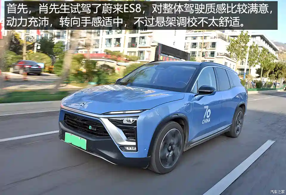 图 直面痛点model 3 Es8挑战长途自驾 汽车之家