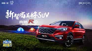 48V轻混技术正式落地 吉利博瑞GE上市发布会直播