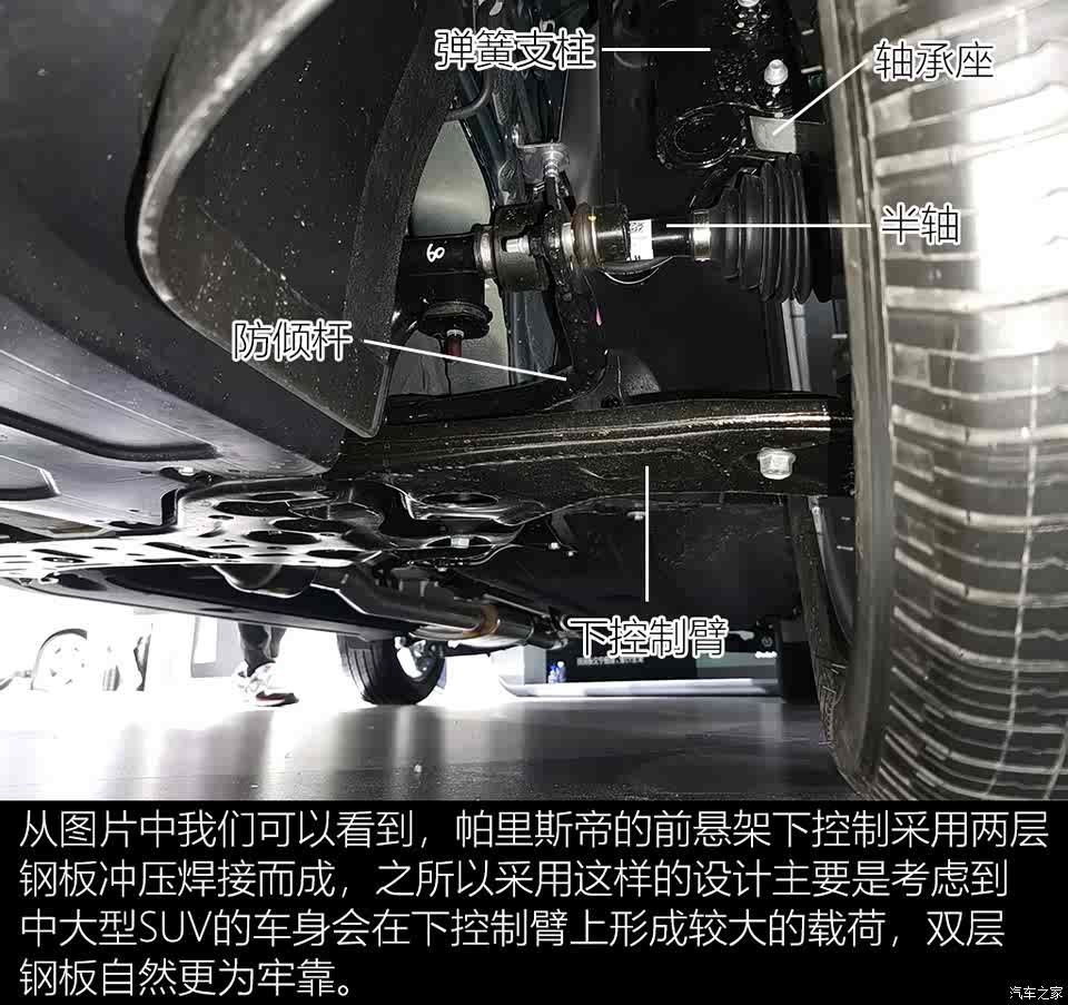进口大七座suv 现代帕里斯帝底盘解析