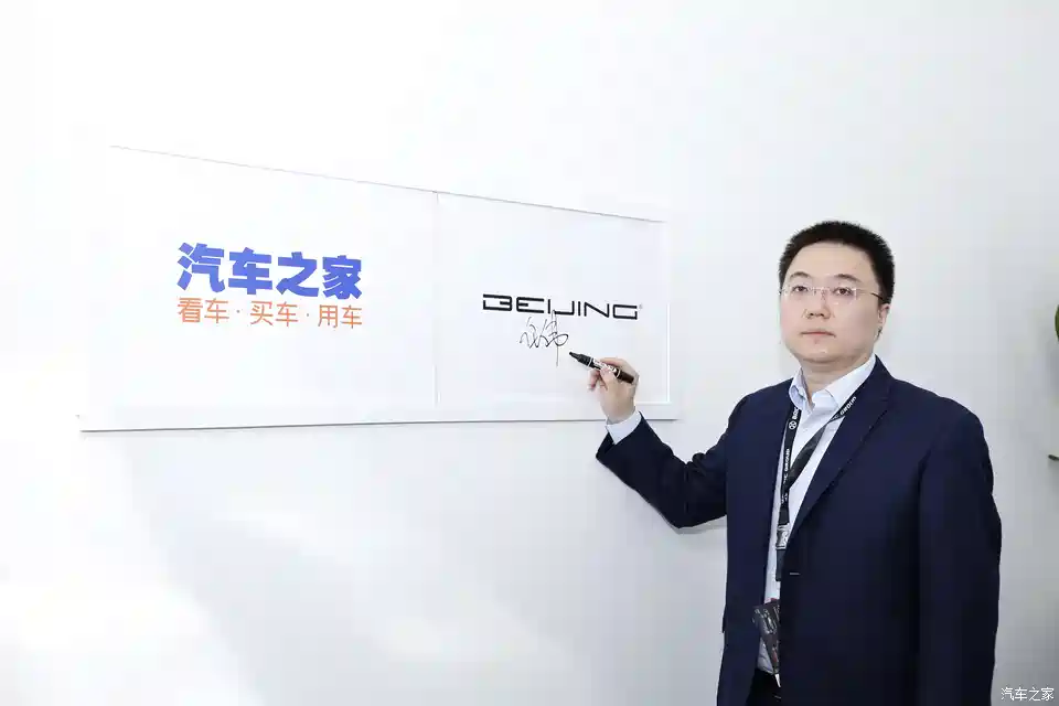 图 成都车展专访北汽营销公司执行副总任伟 汽车之家