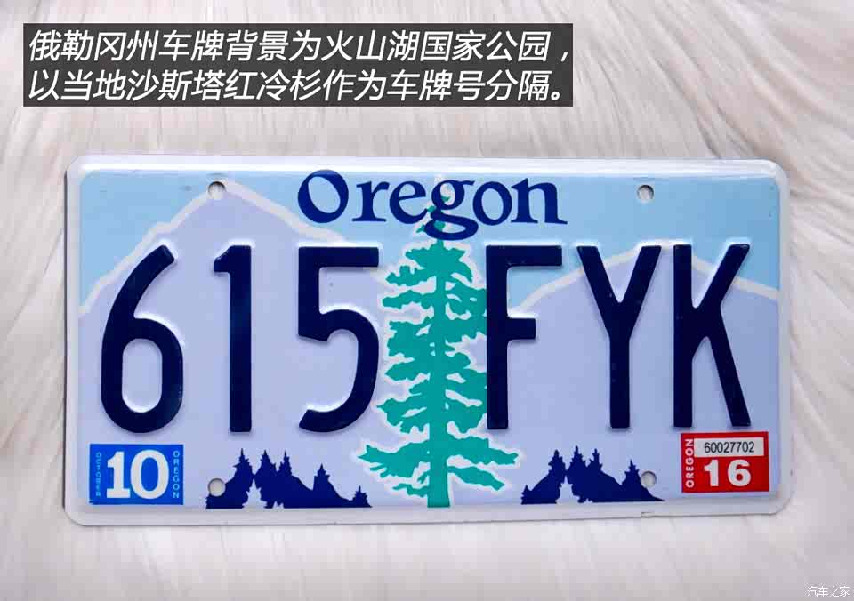 小铁皮的大文化 美国汽车牌照赏析(上)