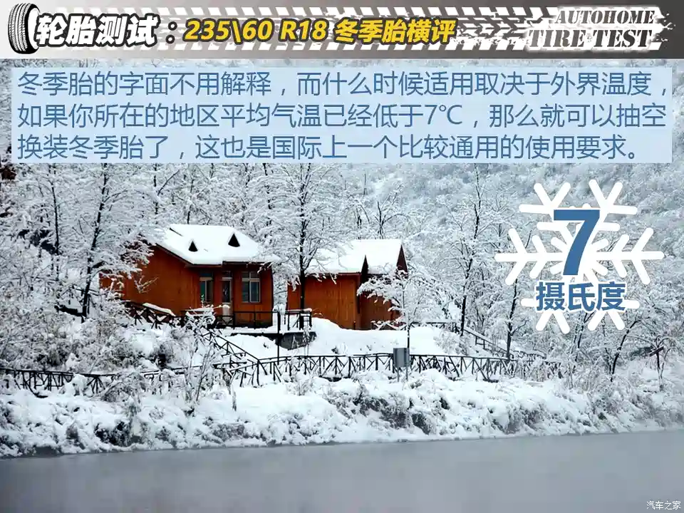 图 雪地靴 哪家强 北欧测试5款冬季胎 汽车之家