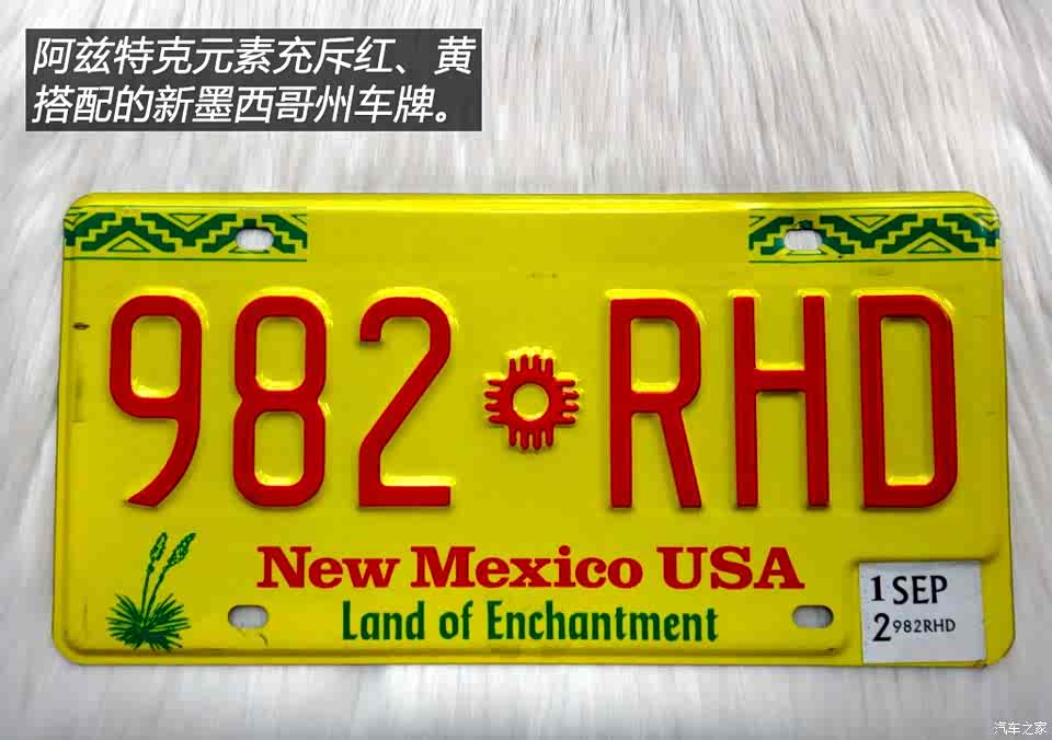 小铁皮的大文化 美国汽车牌照赏析(上)