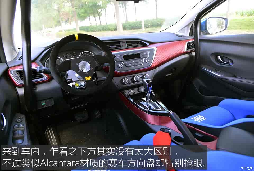 带点赛车范儿 实拍改装东风日产蓝鸟