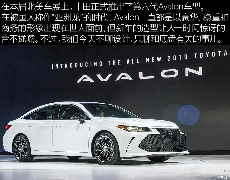 【图】与新凯美瑞一致?评丰田全新avalon底盘_汽车之家