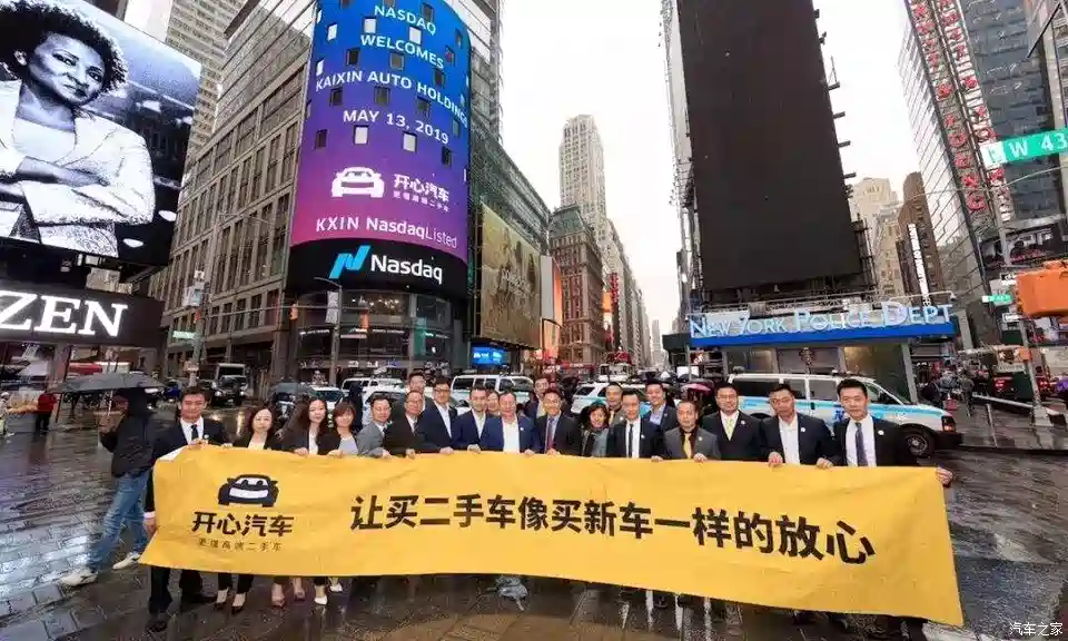 图 陷经营纠纷开心汽车暂停二手车业务 汽车之家