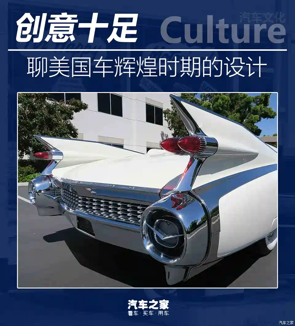 图 上世纪50 70年代的美国车设计师是大牛 创新设计让人惊讶 汽车之家 图 上世纪50 70年代的美国车设计师是大牛 创新设计让人惊讶 汽车之家