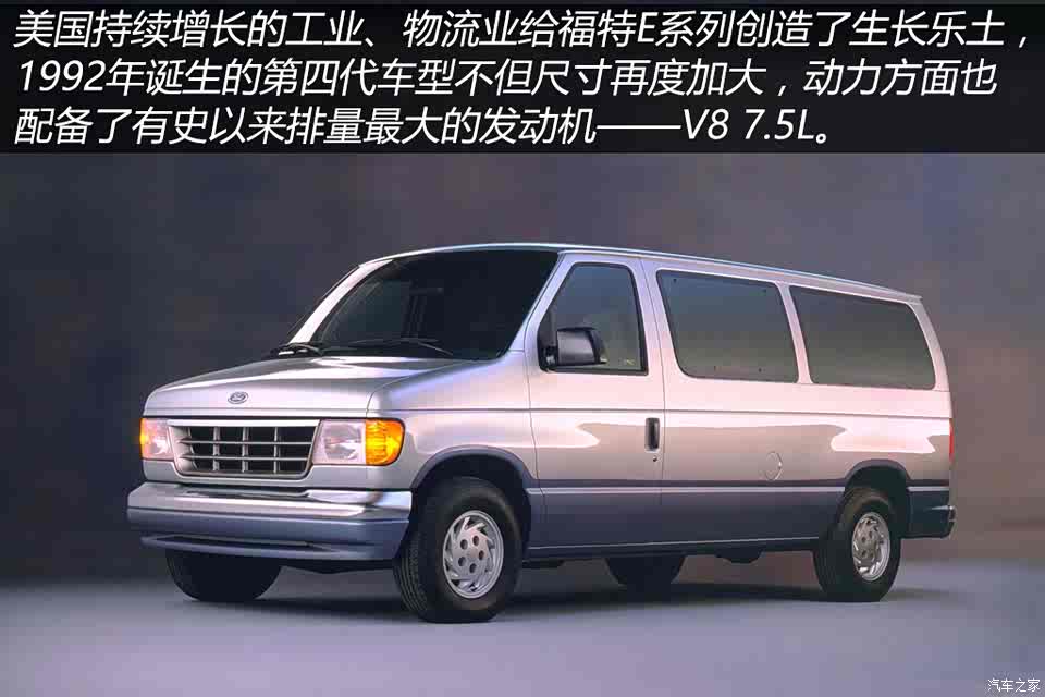 美国匪徒的最爱 1993款福特club wagon