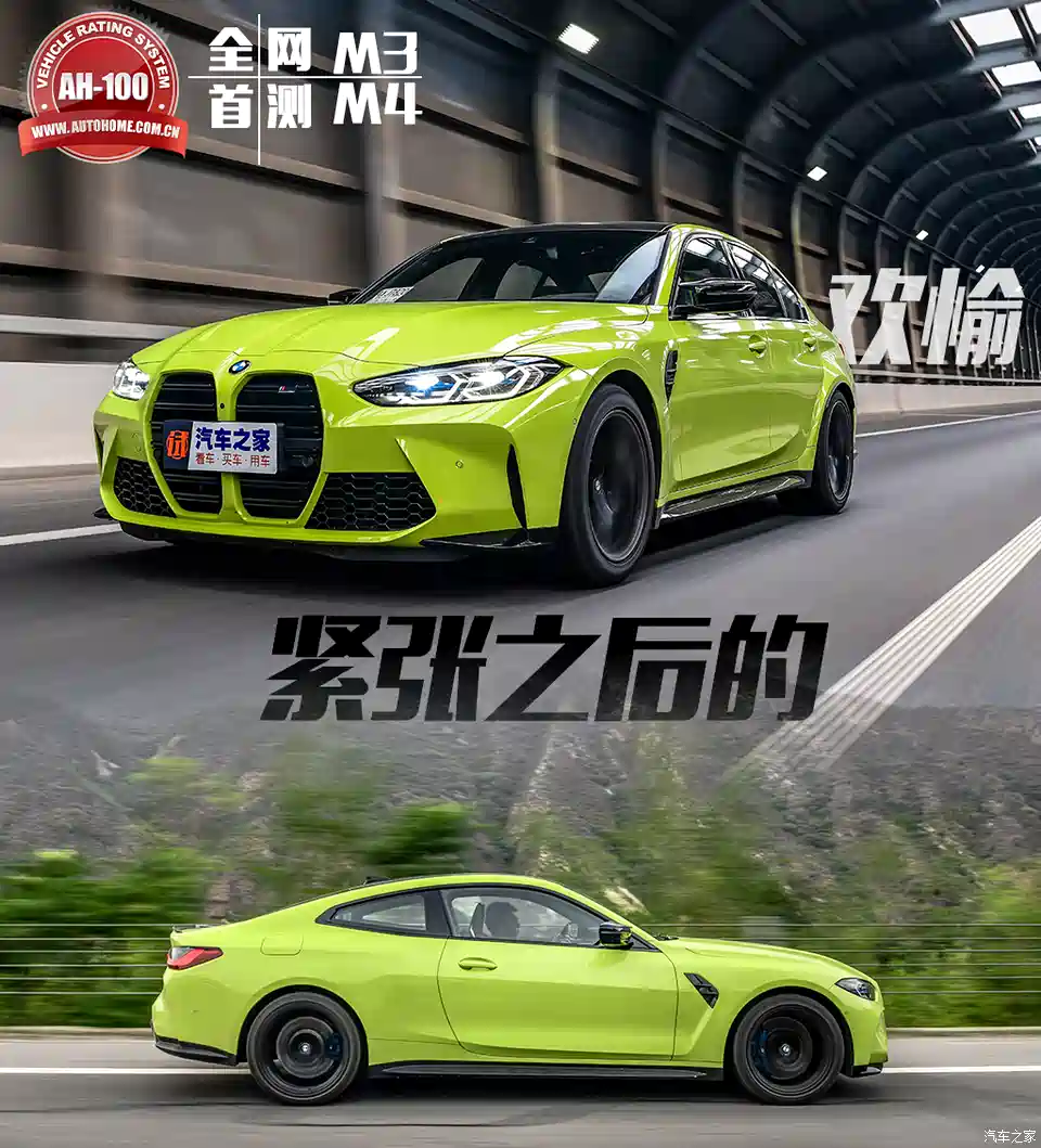 汽车之家 全网首测宝马m3 M4 除了加速刹车 还有麋鹿和赛道圈速 汽车 原创 汽车报价 汽车评测 汽车试驾 买车网 汽车之家 全网首测宝马m3 M4 除了加速刹车 还有麋鹿和赛道圈速 汽车 原创 汽车报价 汽车评测 汽车试驾 买车网