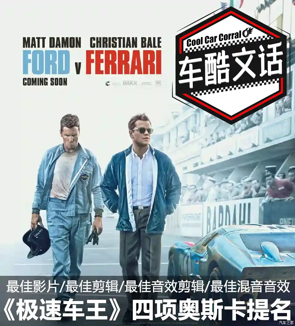 图】赛车电影《极速车王》获四项奥斯卡提名_汽车之家