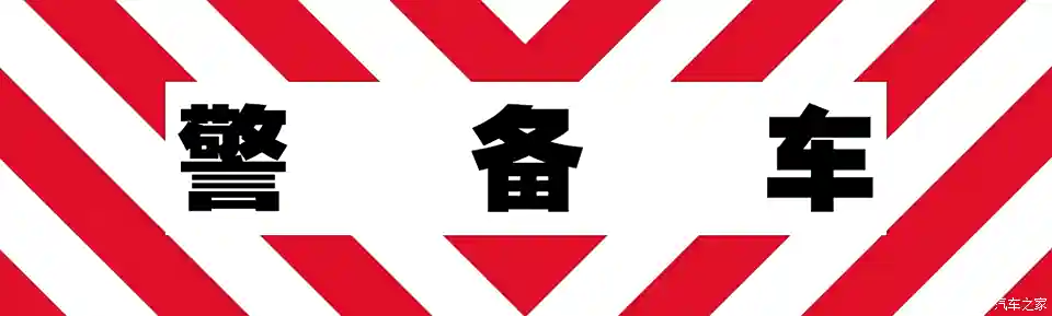 图 世界警车大观 宝岛台湾的无奈与奇葩 汽车之家 图 世界警车大观 宝岛台湾的无奈与奇葩 汽车之家