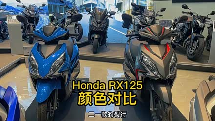 【新大洲本田 裂行 rx125fi 新大洲本田_新大洲本田 裂行 rx125fi