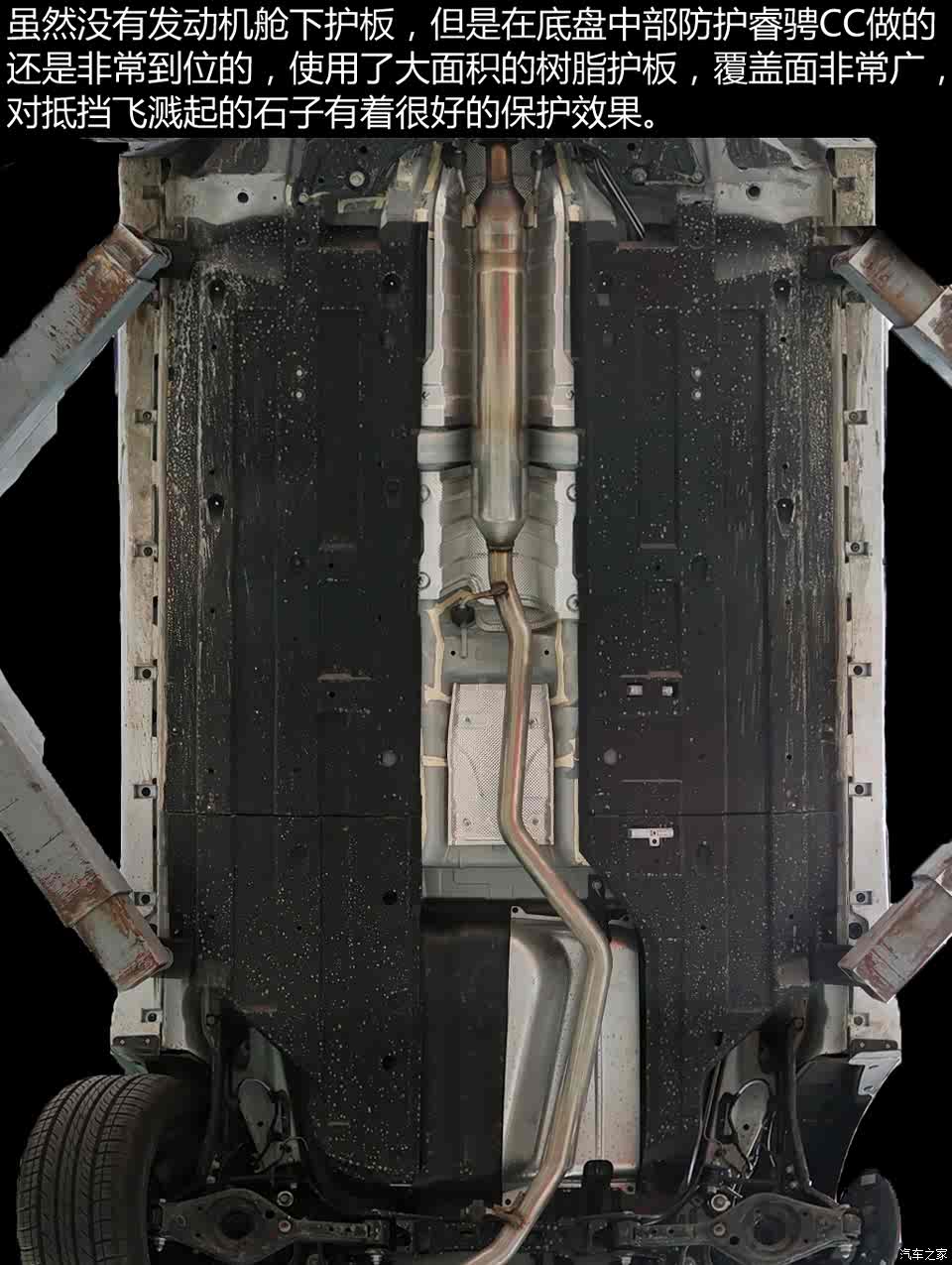 注重舒适驾乘体验 解析长安睿骋cc底盘