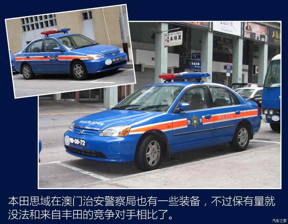 【图】世界警车大观:麻雀虽小五脏全的澳门_汽车之家