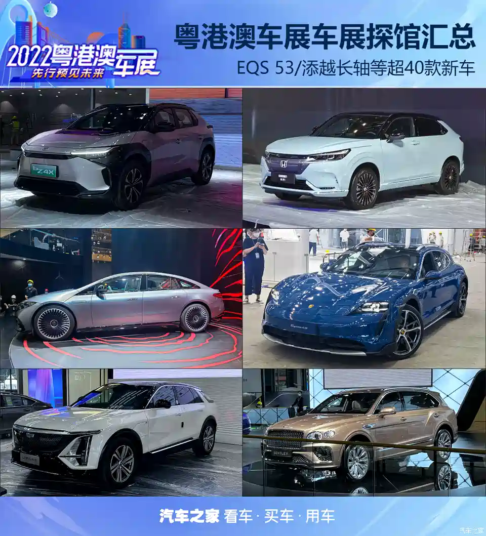 汽车之家 抢先看 粤港澳车展探馆拍到的这些新车中你最期待谁 汽车 原创 汽车报价 汽车评测 汽车试驾 买车网