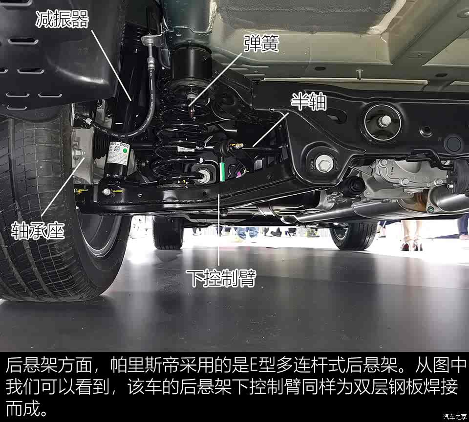 进口大七座suv 现代帕里斯帝底盘解析