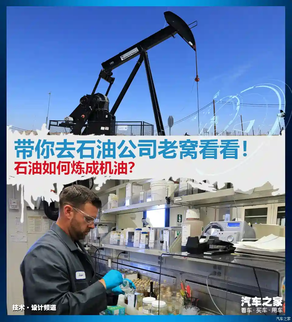 图 从油田到加油站探秘石油公司生产基地 汽车之家