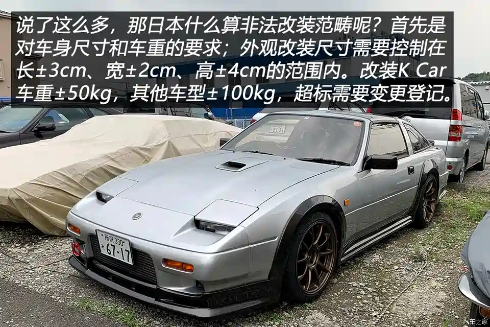汽车之家 公开透明诚信买车如买菜李昊鹏带你探访日本uss二手车市场 汽车 原创 汽车报价 汽车评测 汽车试驾 买车网