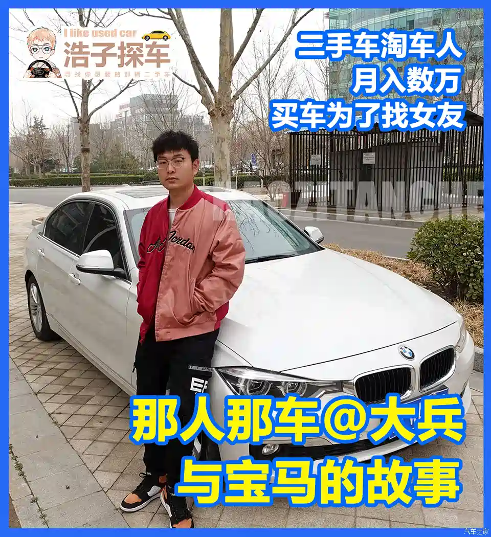 图 揭秘月入数万的职业二手车买手开什么车 汽车之家