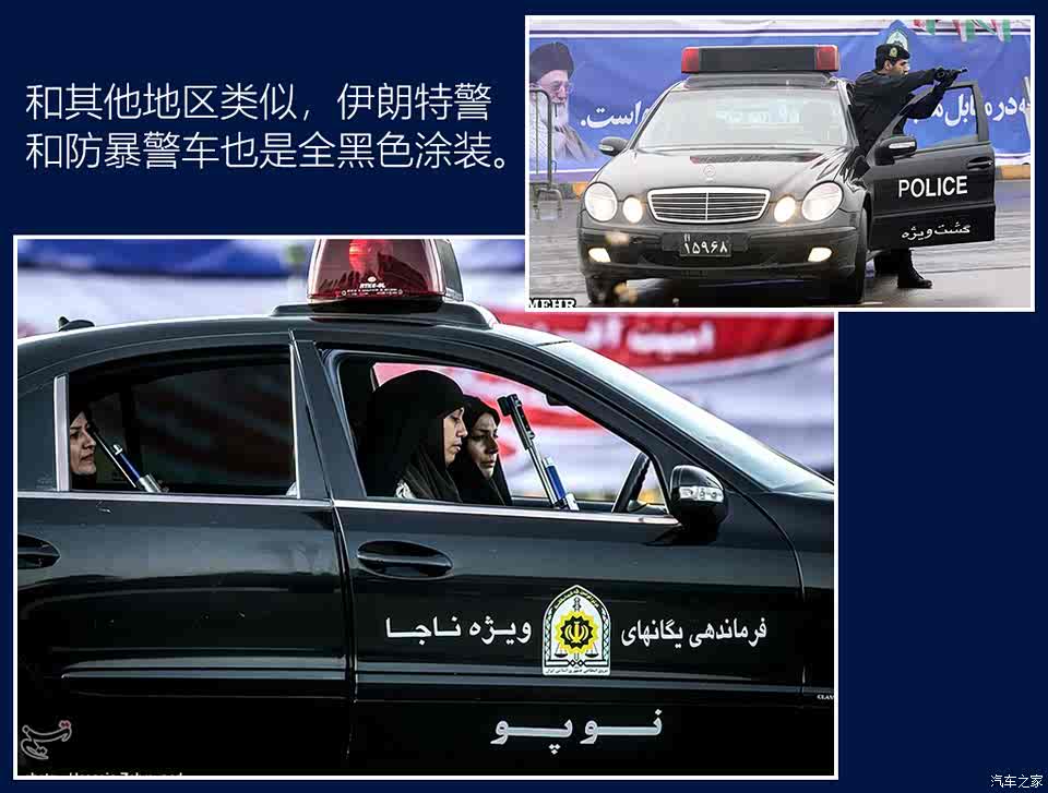 【图】世界警车大观:神秘的中东国度伊朗_汽车之家