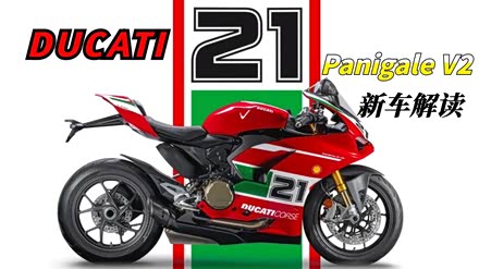 【杜卡迪 panigale v2 杜卡迪_杜卡迪 panigale v2_汽车之家】