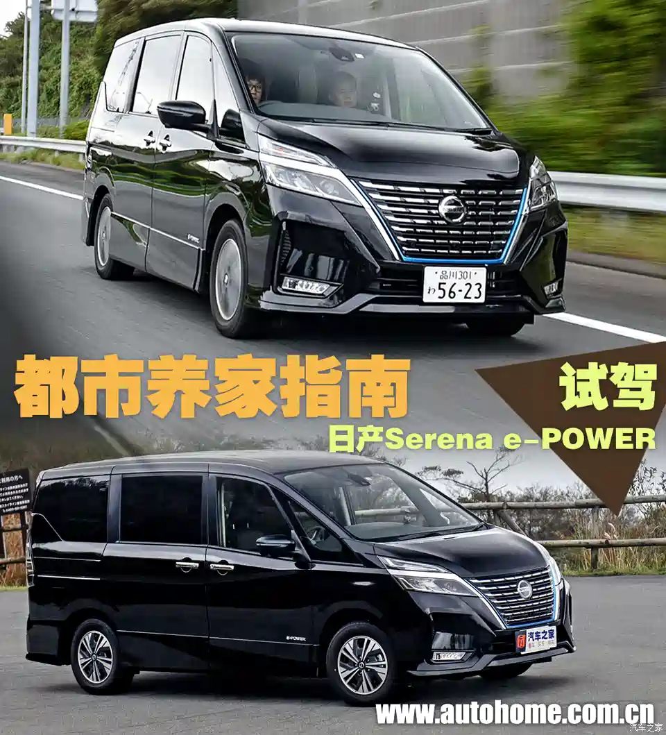 汽车之家 当日产全新动力系统遇上实用至上的mpv 开起来是什么感觉 汽车 原创 汽车报价 汽车评测 汽车试驾 买车网