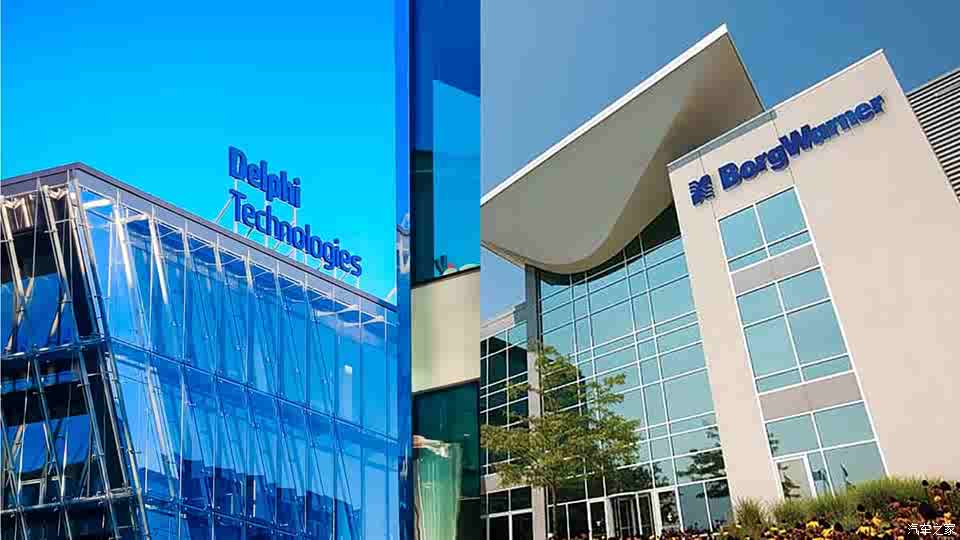 规模229亿 博格华纳为何吞并德尔福科技