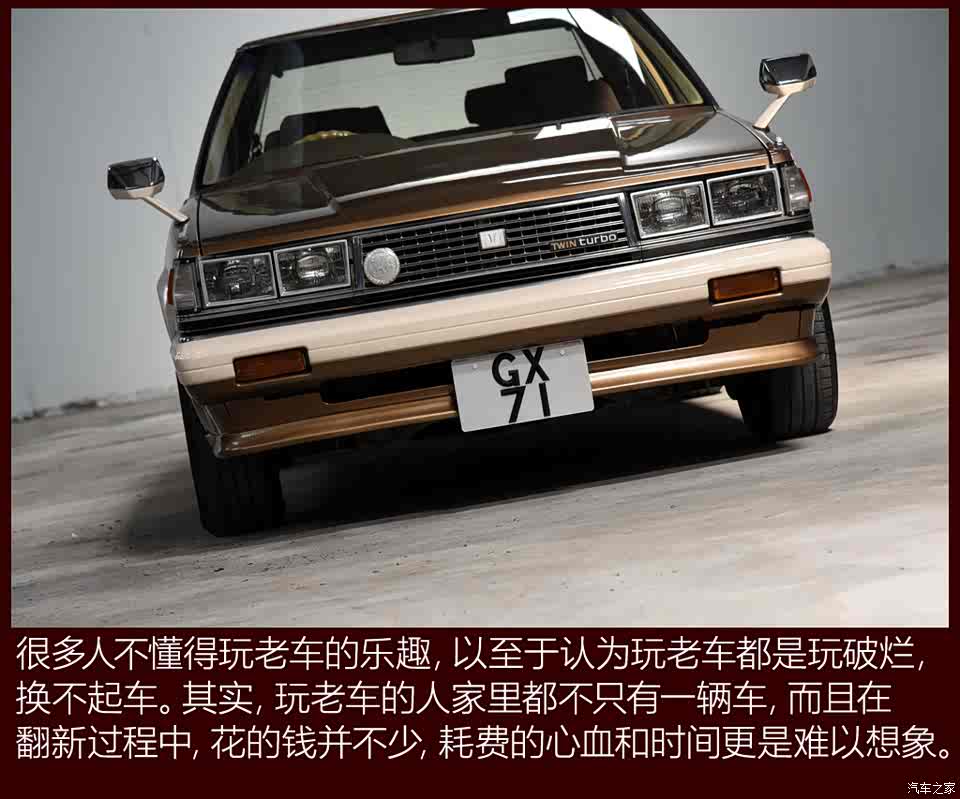 【图】《家有一老》:锐志的前辈 丰田基先达_汽车之家