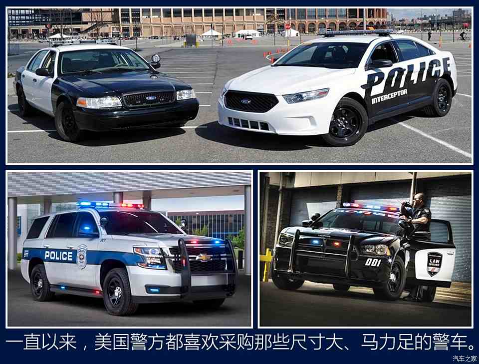 【圖】傳承與開拓 美國福特探險者警車換代_汽車之家