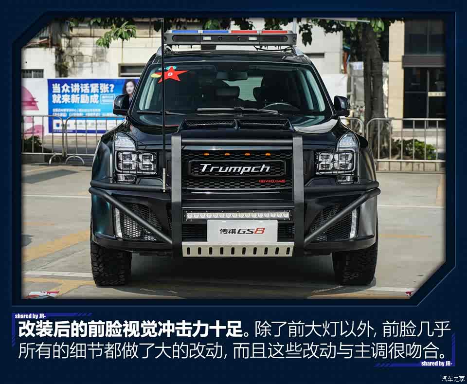 【图】jr-改装社:两款传祺gs8改装案例分享_汽车之家