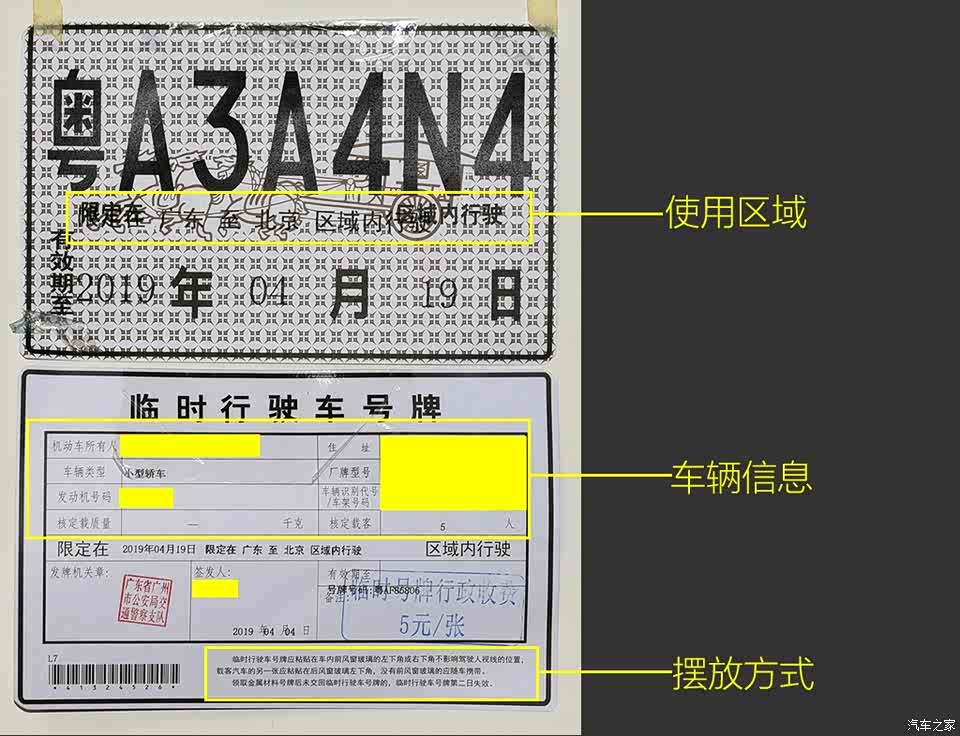 【图】小心被扣12分 聊聊关于临牌的那些事_汽车之家