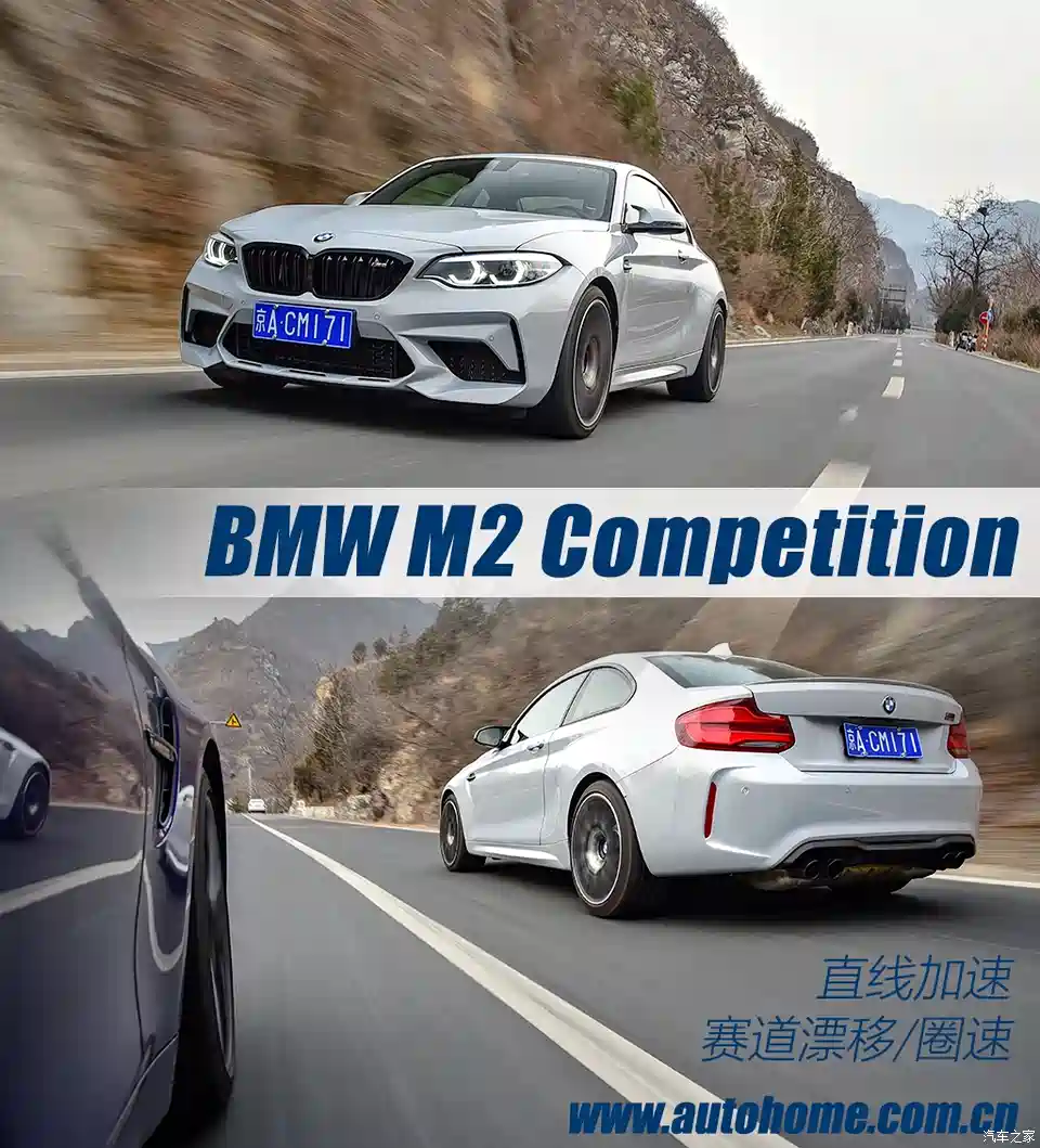 图 相比m2升级在哪 测试宝马m2雷霆版 汽车之家