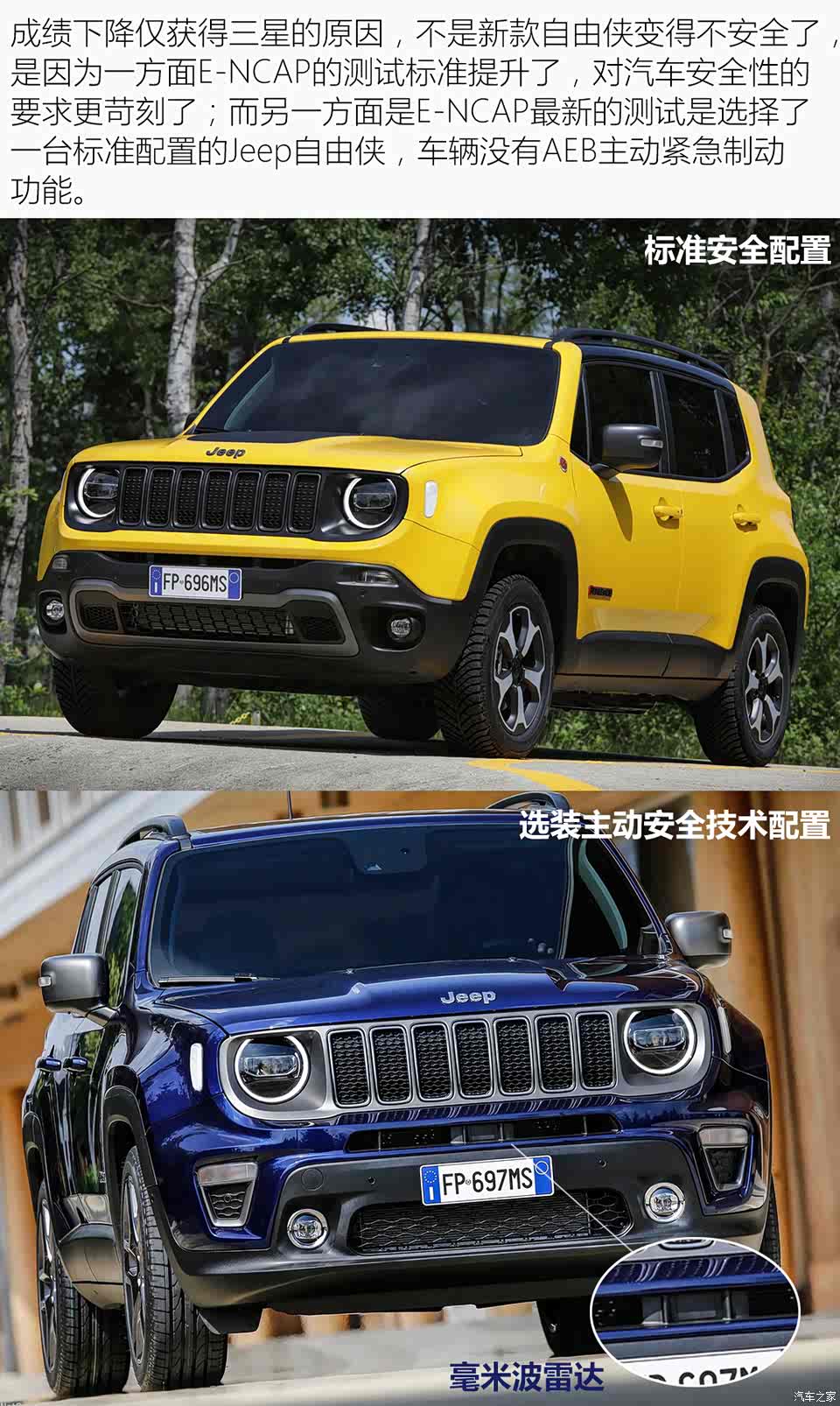 好评&差评 jeep自由侠安全性到底如何?