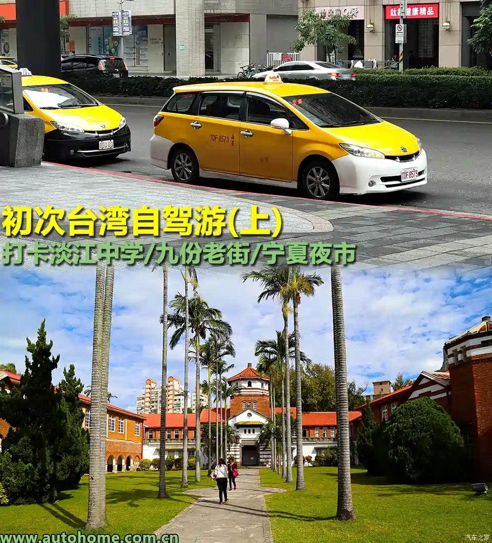 图 从台北到垦丁纵贯全岛初次台湾自驾游 汽车之家