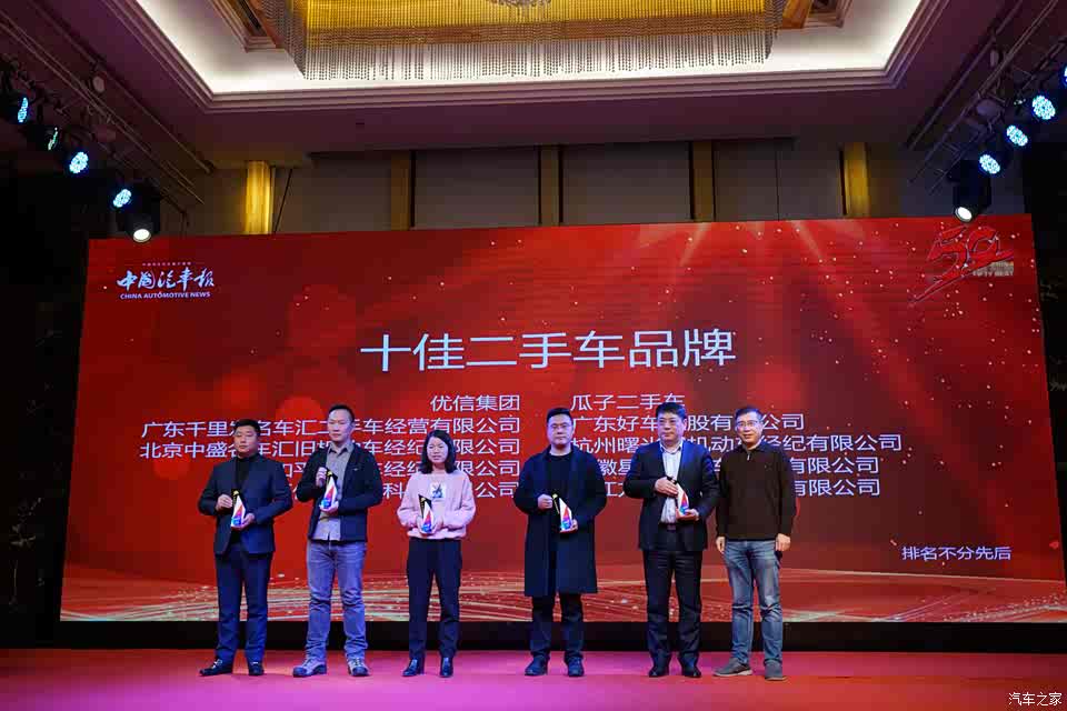 2019年度消费车型&全国50佳经销商出炉