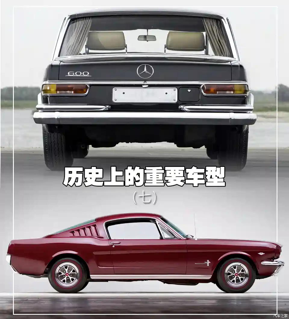 图 百家争鸣的年代历史上的重要车型 七 汽车之家