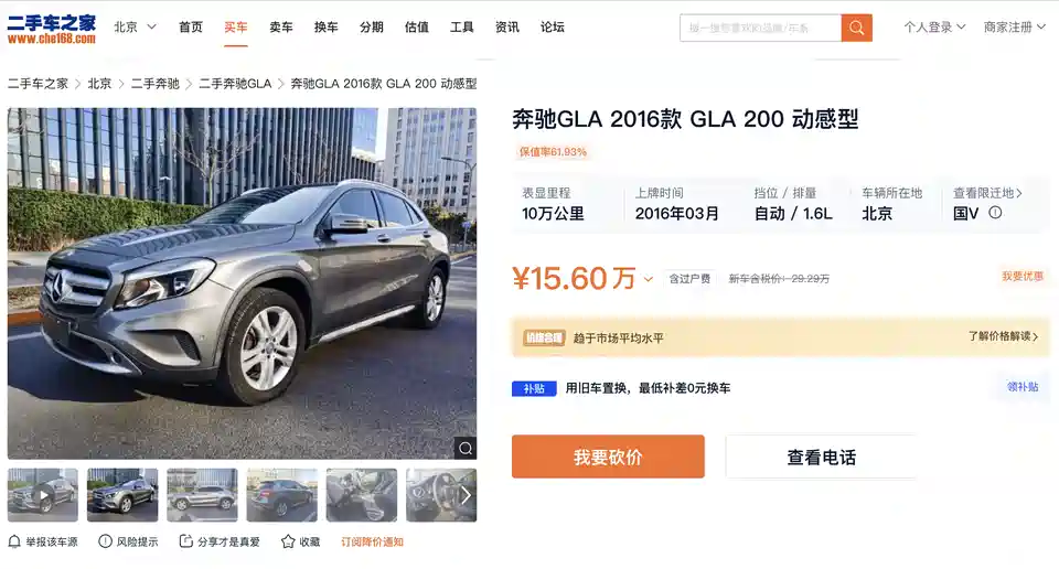 图 同样价格怎么选 日产逍客还是二手gla 汽车之家 图 同样价格怎么选 日产逍客还是二手gla 汽车之家