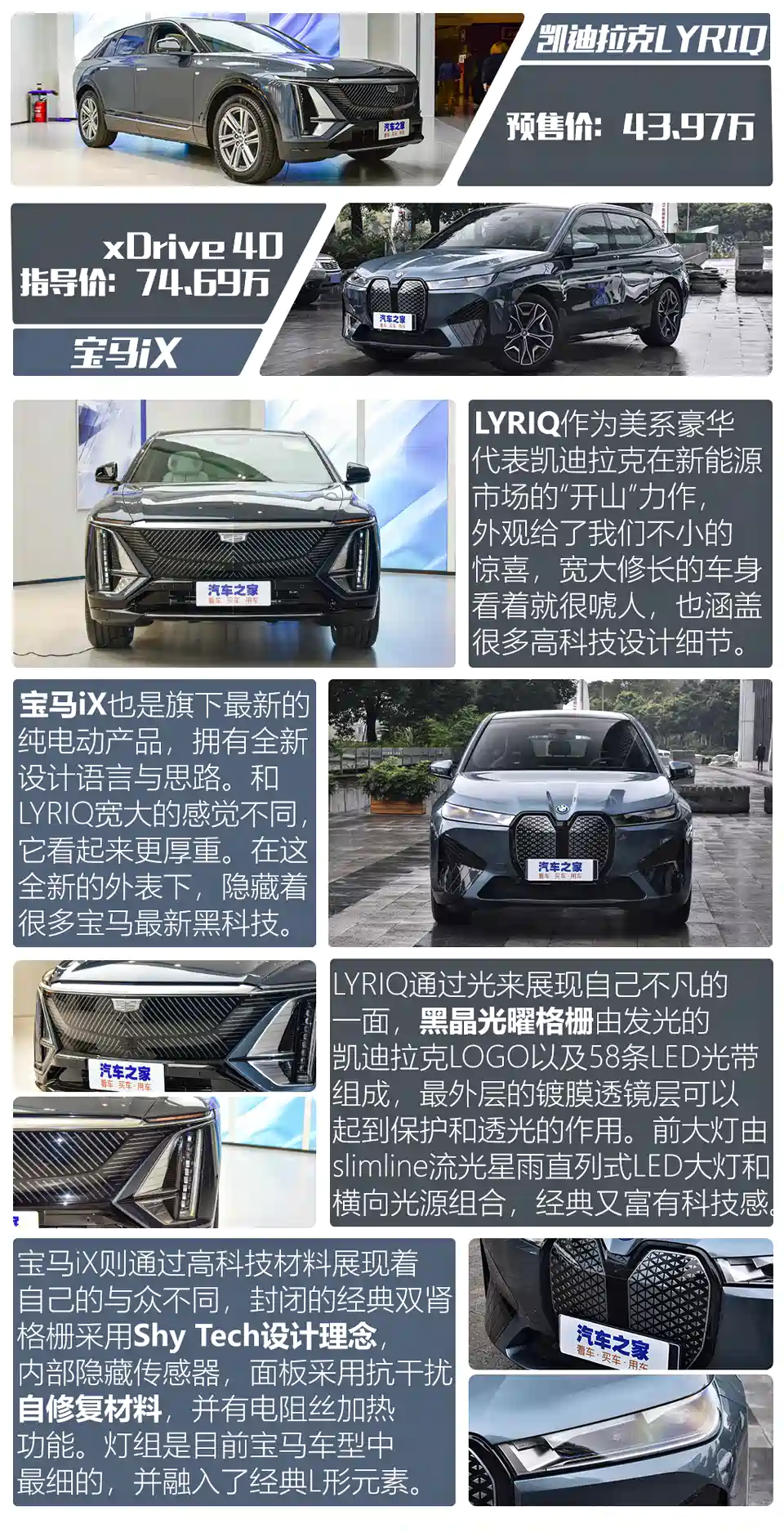 汽车之家 两个豪华品牌融入最新技术的纯电动车有怎样的特点 汽车 原创 汽车报价 汽车评测 汽车试驾 买车网