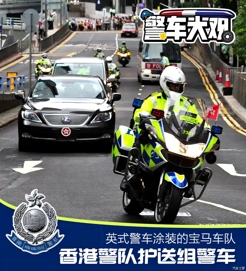 图 从日系为主到宝马一家独大香港警队护送组警车一览 汽车之家
