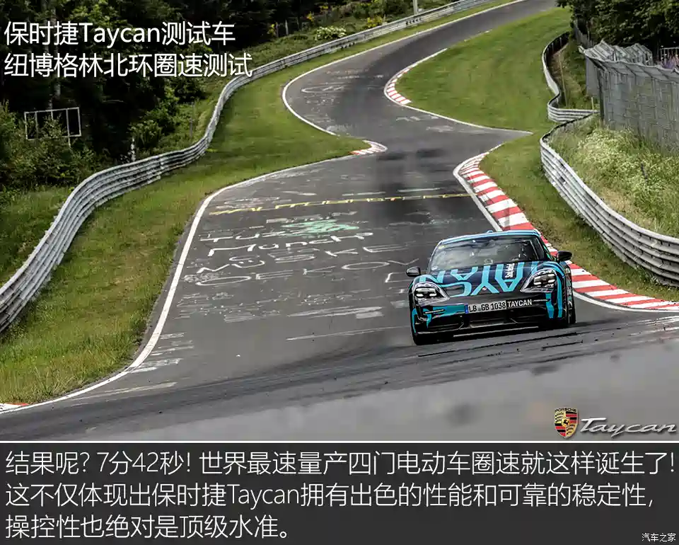 图 对手只有我自己保时捷taycan全解析 汽车之家