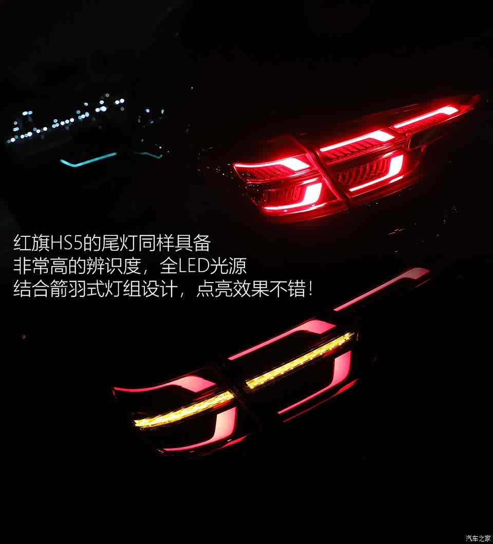 "中庸之道" 红旗hs5全led大灯测试