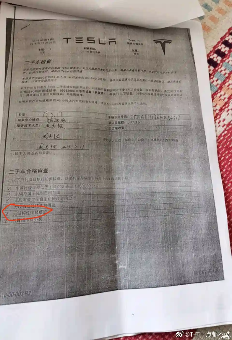 图 判退一赔三特斯拉官方二手车存大事故 汽车之家 图 判退一赔三特斯拉官方二手车存大事故 汽车之家
