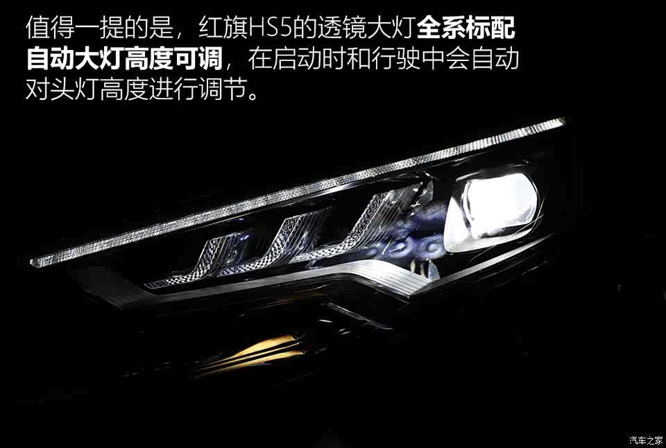 "中庸之道" 红旗hs5全led大灯测试